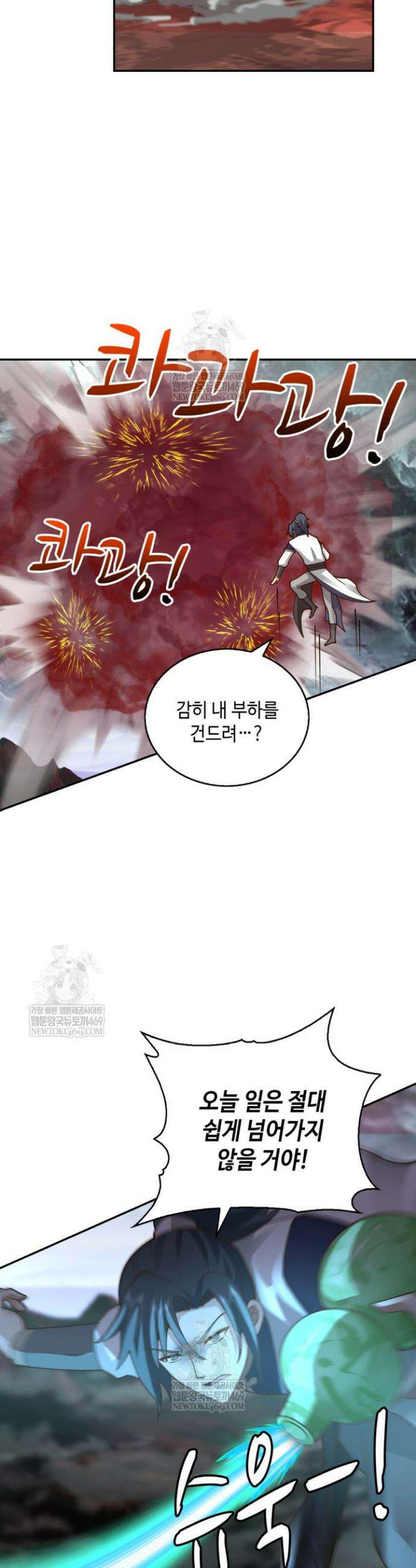 무련전봉 1868화 23