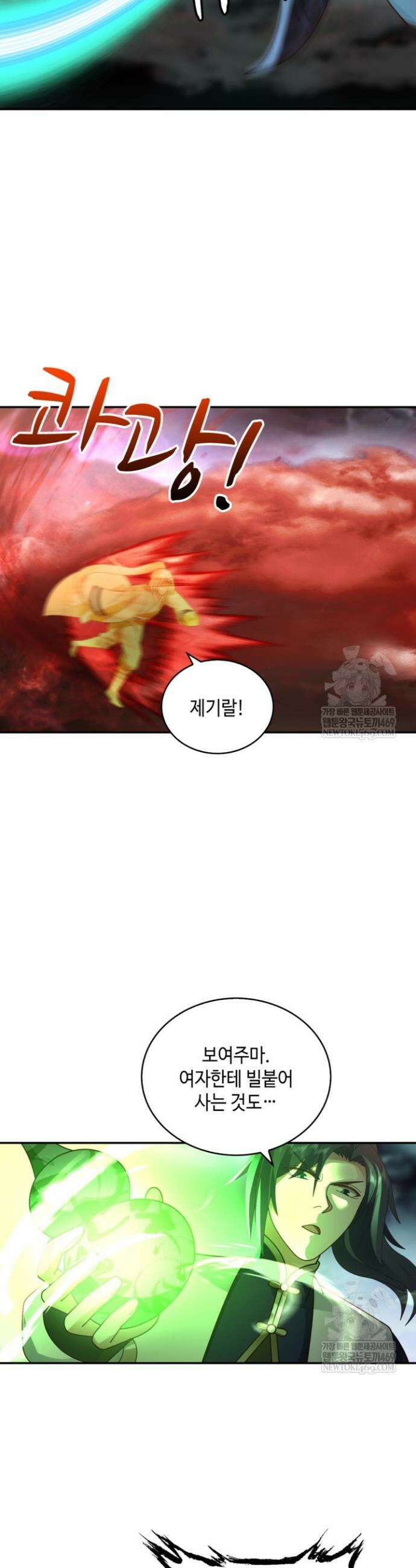 무련전봉 1868화 24