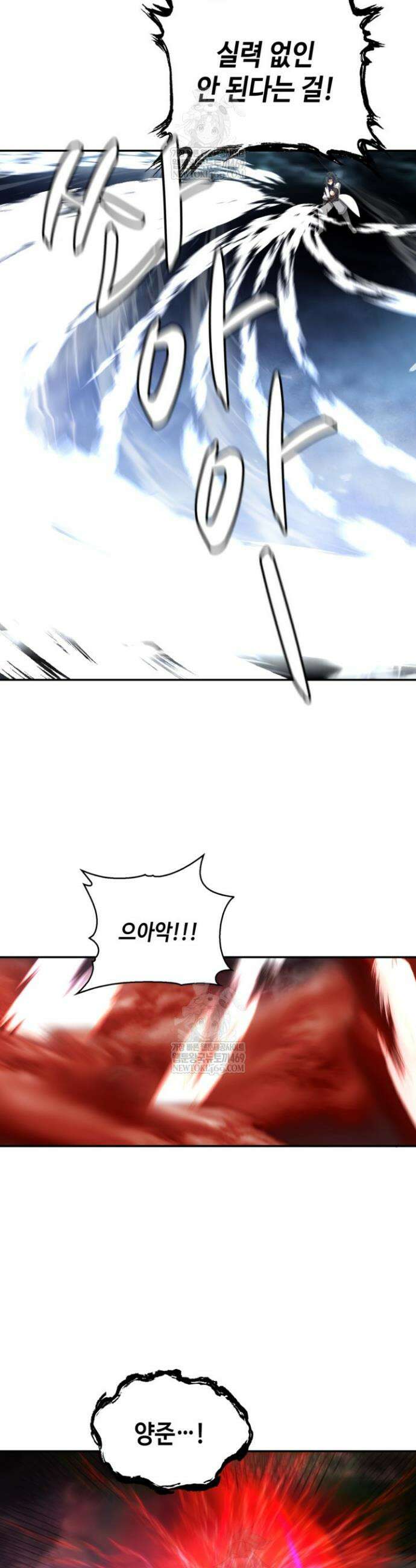 무련전봉 1868화 25