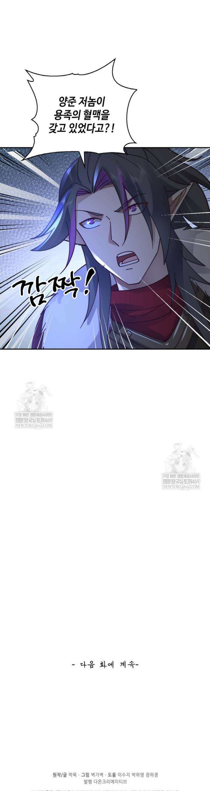 무련전봉 1868화 30