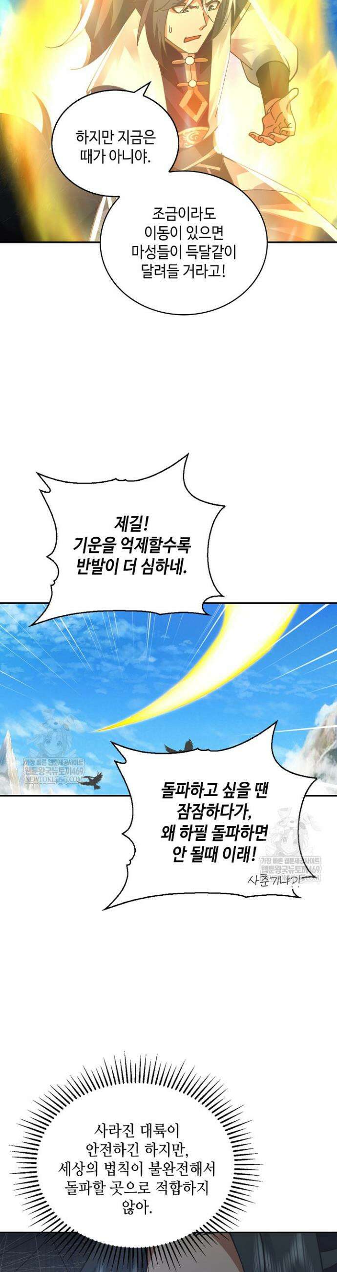 무련전봉 1878화 2