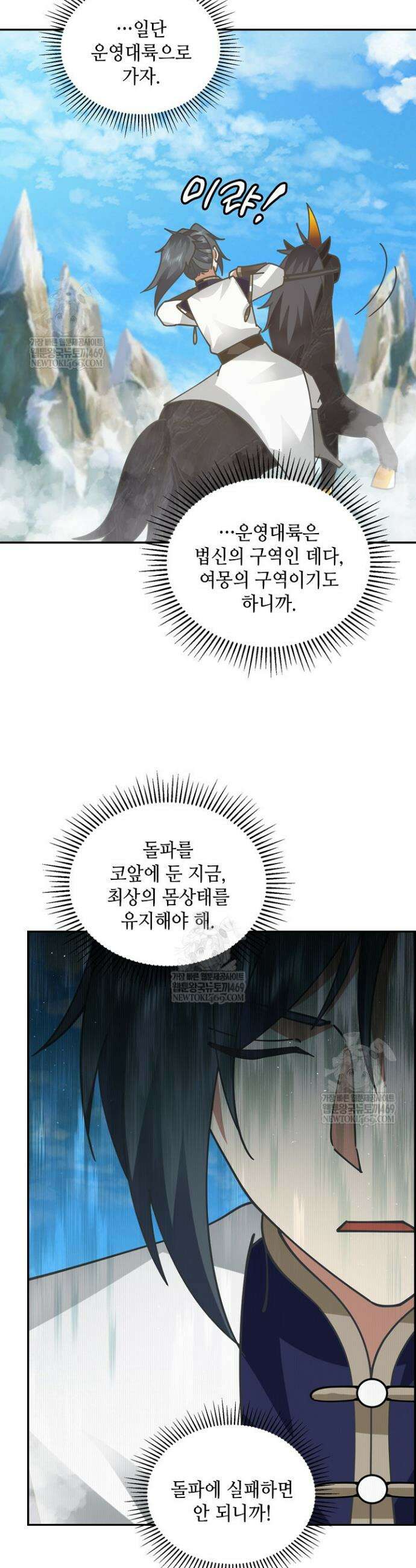 무련전봉 1878화 4