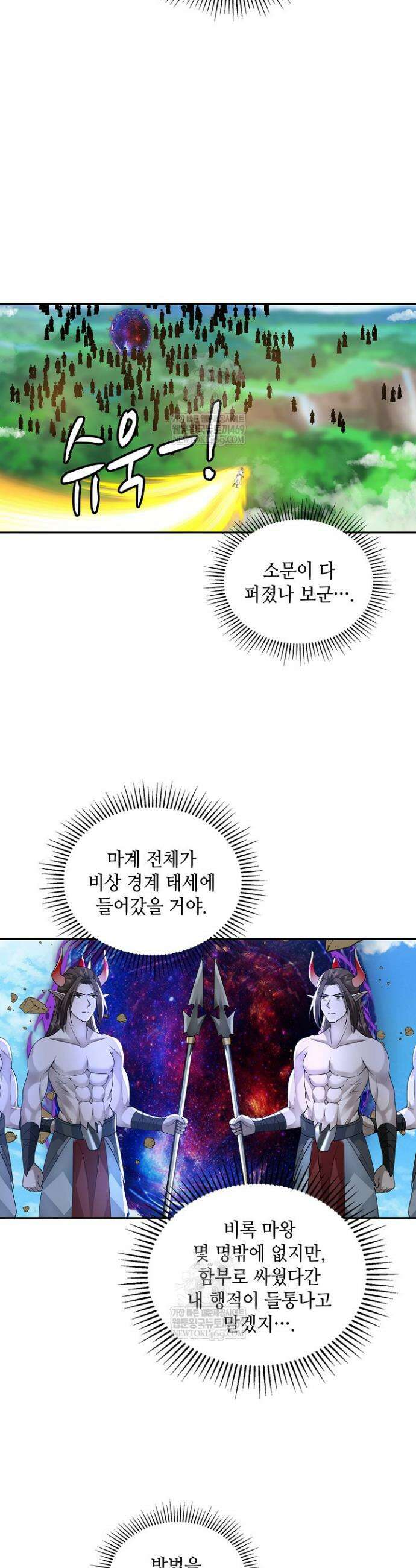 무련전봉 1878화 5