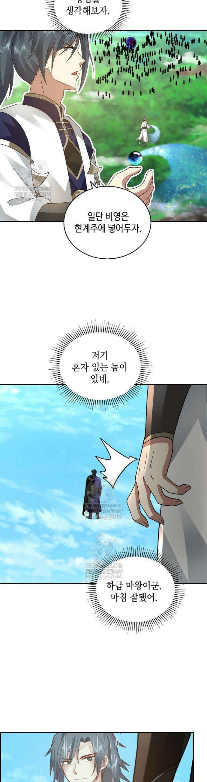 무련전봉 1878화 6