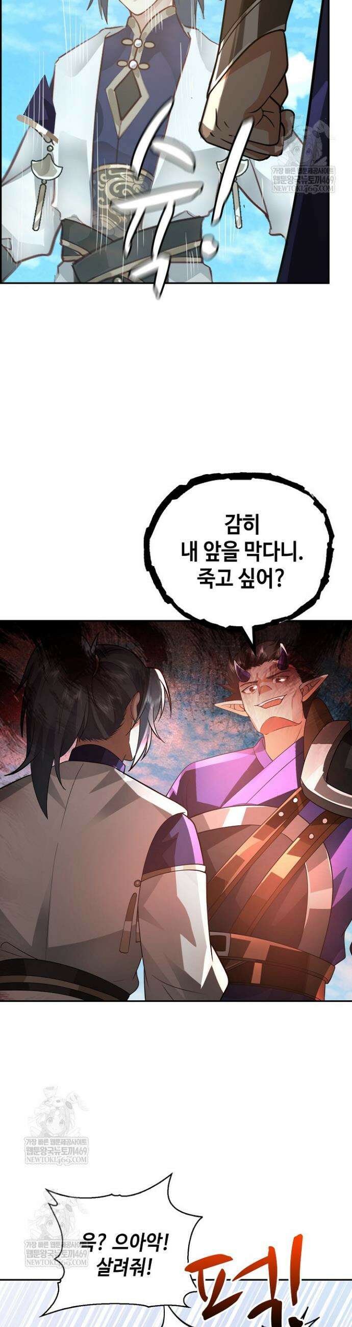 무련전봉 1878화 7