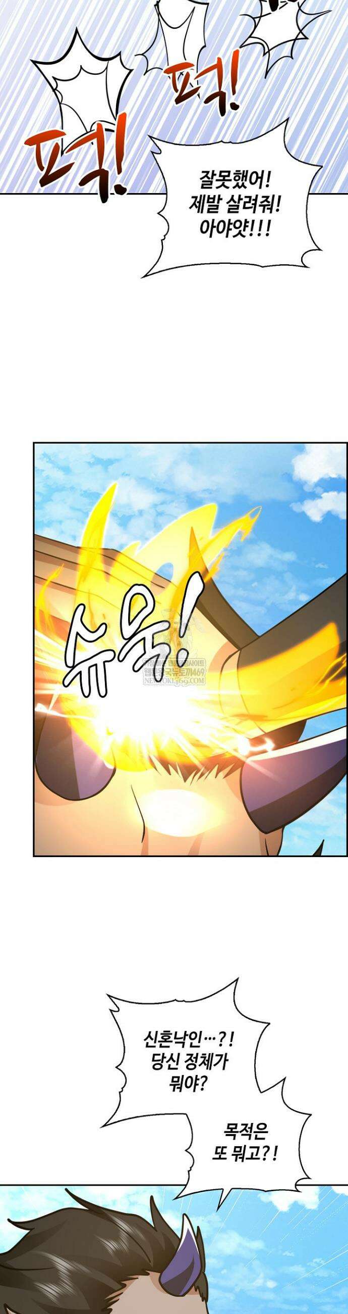 무련전봉 1878화 8