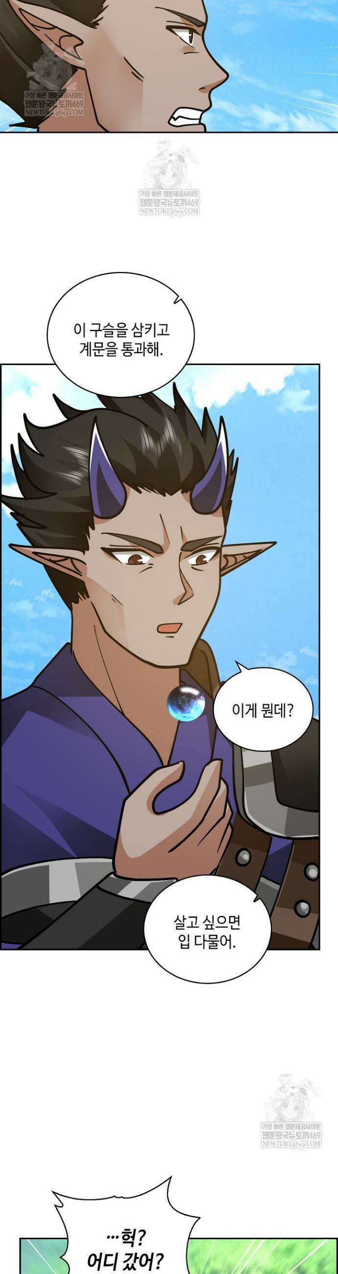 무련전봉 1878화 9
