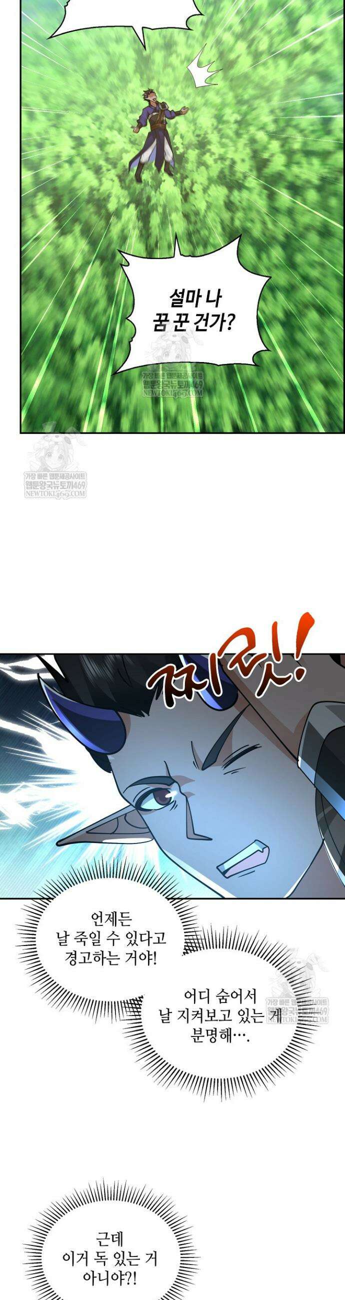 무련전봉 1878화 10
