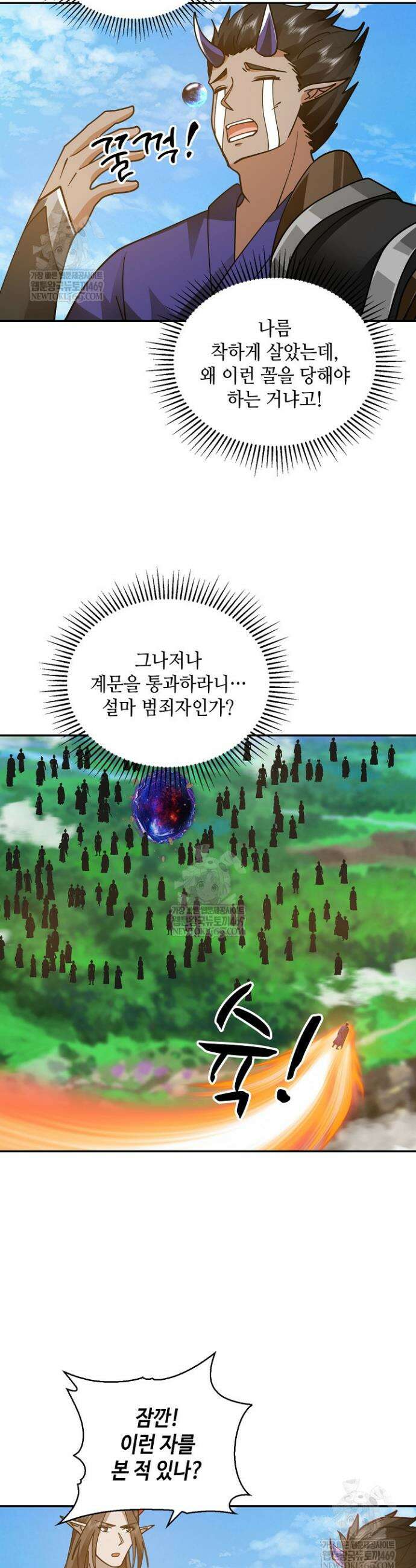 무련전봉 1878화 11
