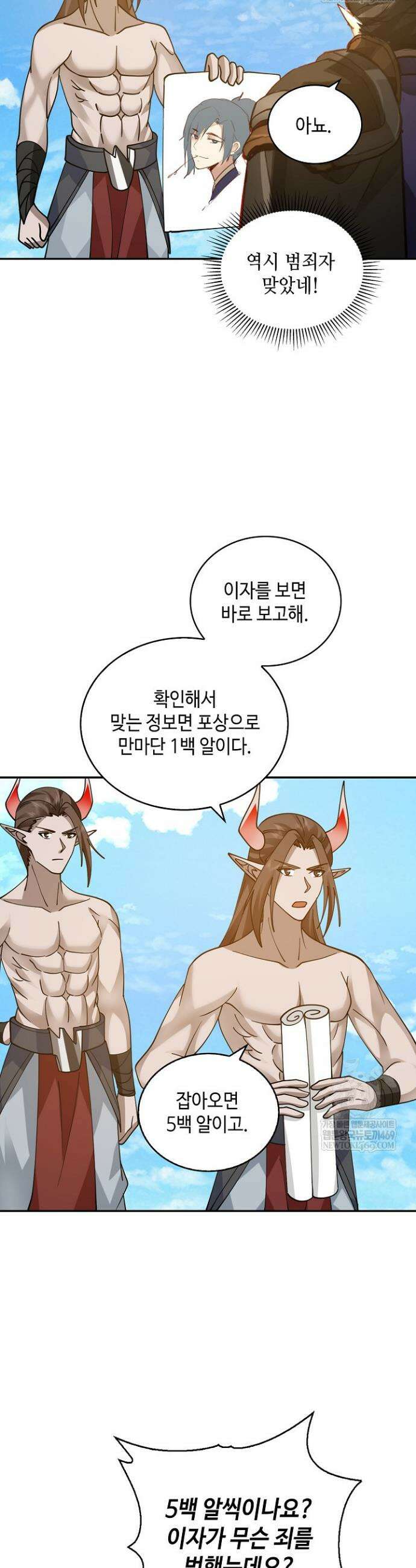 무련전봉 1878화 12