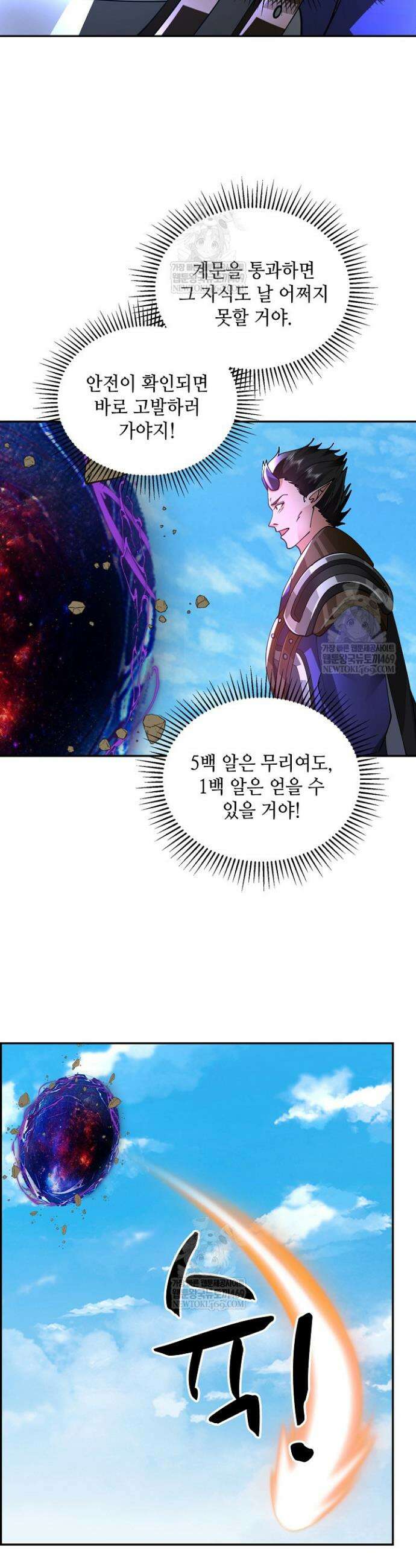 무련전봉 1878화 14