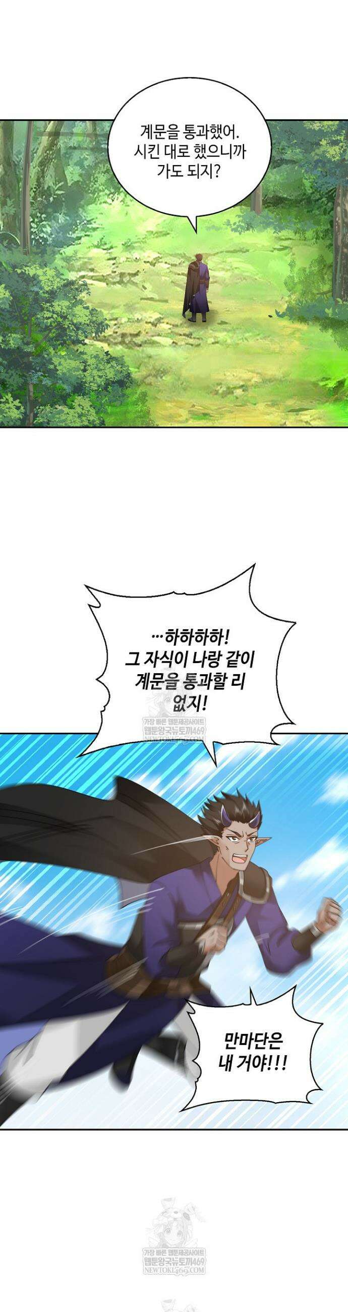 무련전봉 1878화 15