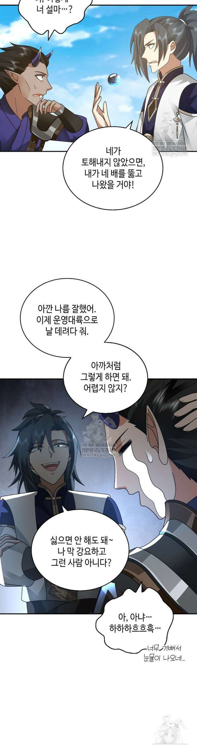 무련전봉 1878화 19