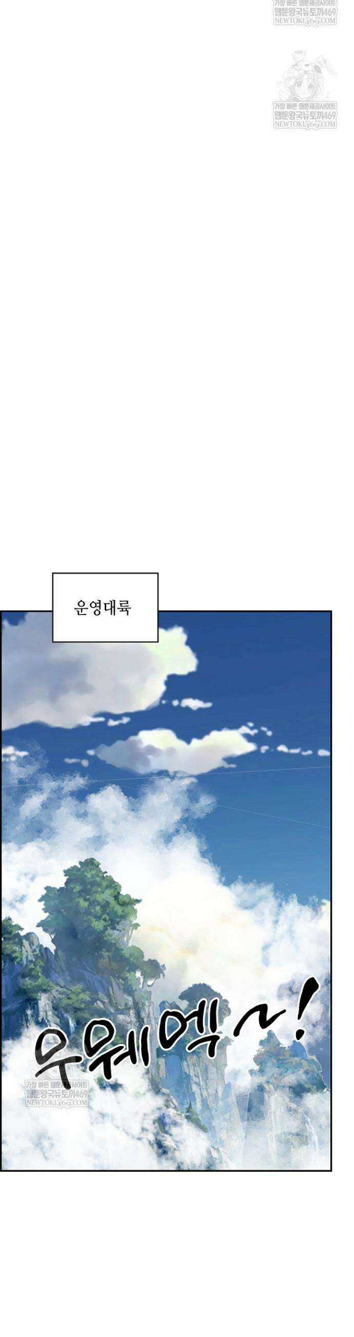 무련전봉 1878화 20