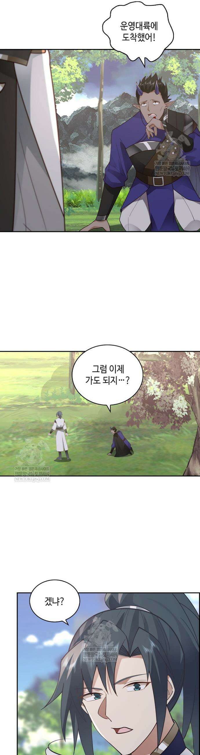 무련전봉 1878화 21