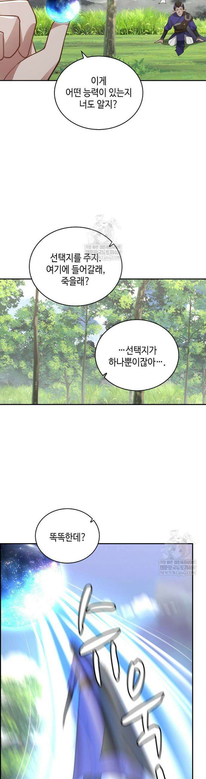 무련전봉 1878화 23