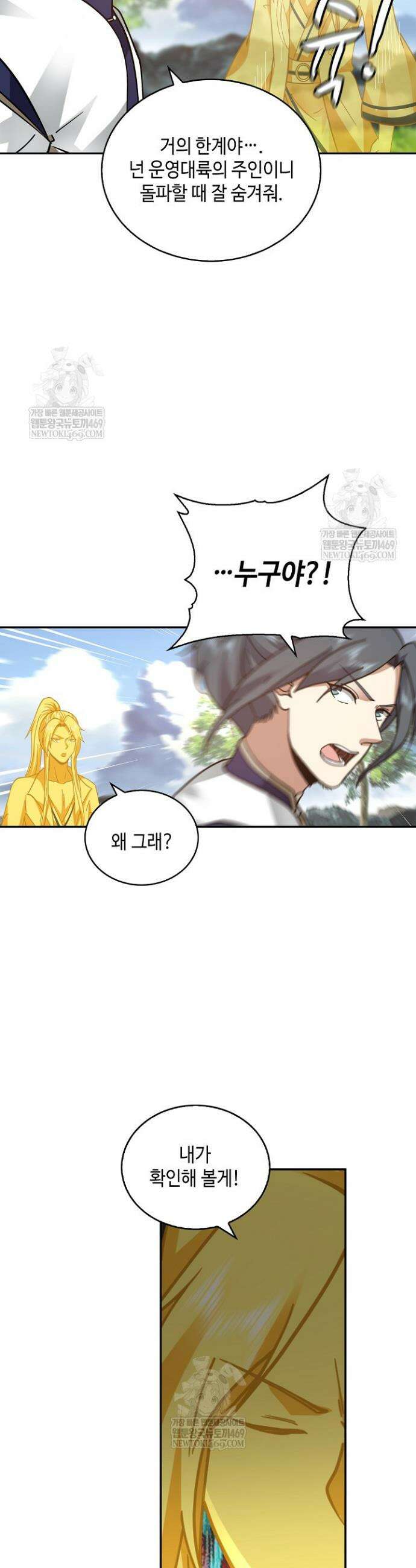 무련전봉 1878화 25