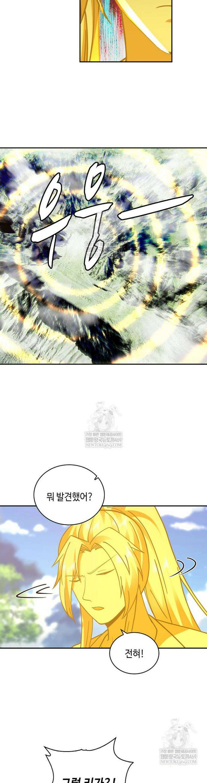 무련전봉 1878화 26
