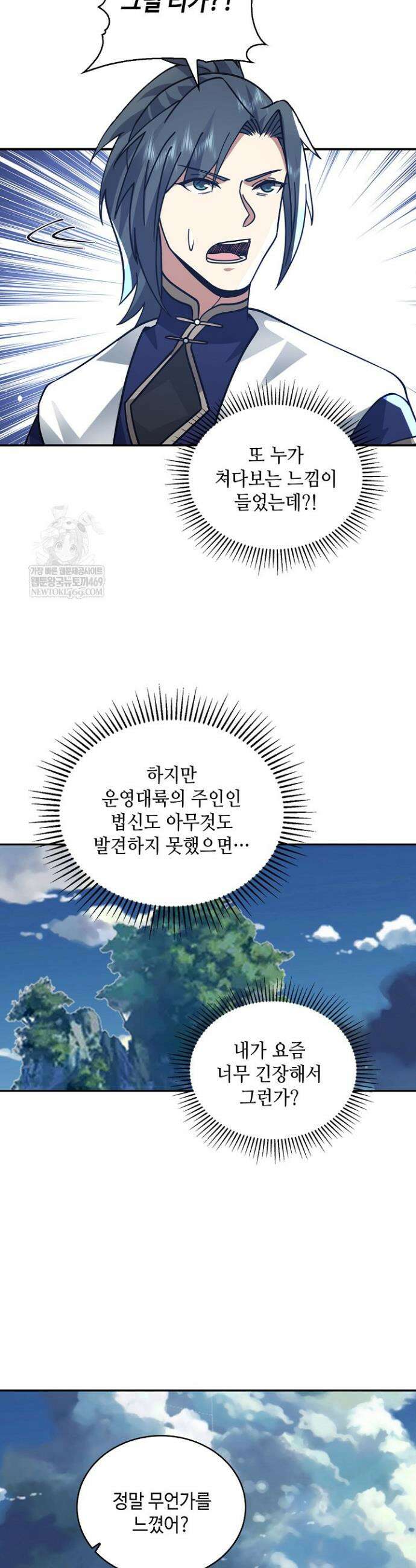 무련전봉 1878화 27