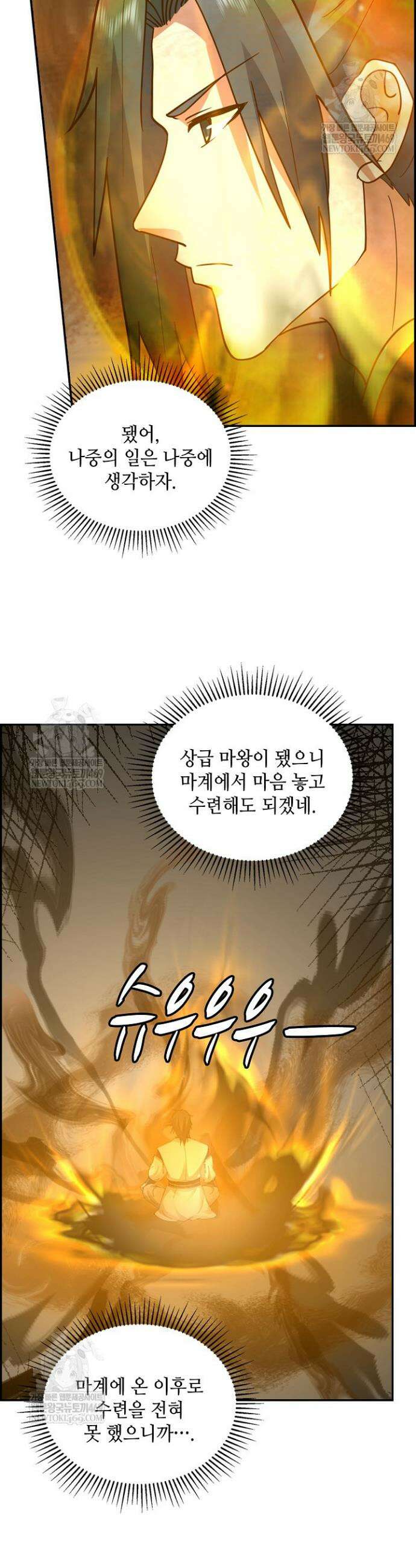 무련전봉 1888화 3