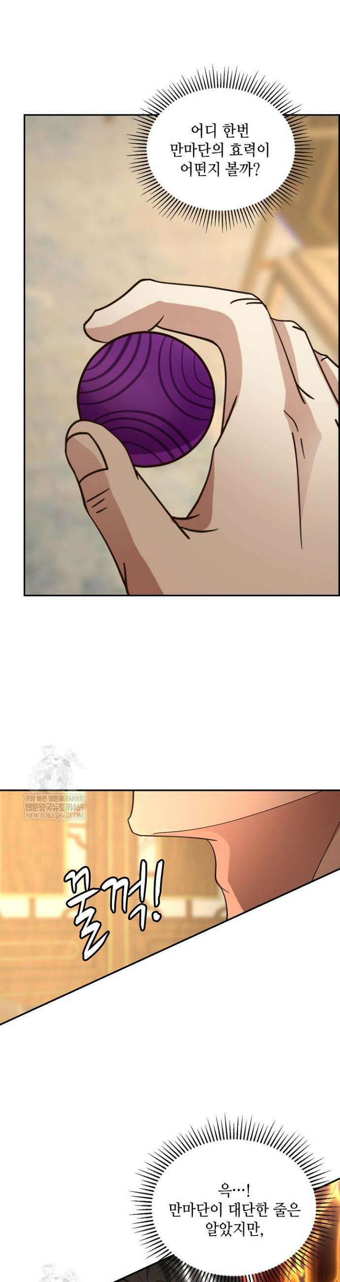 무련전봉 1888화 4