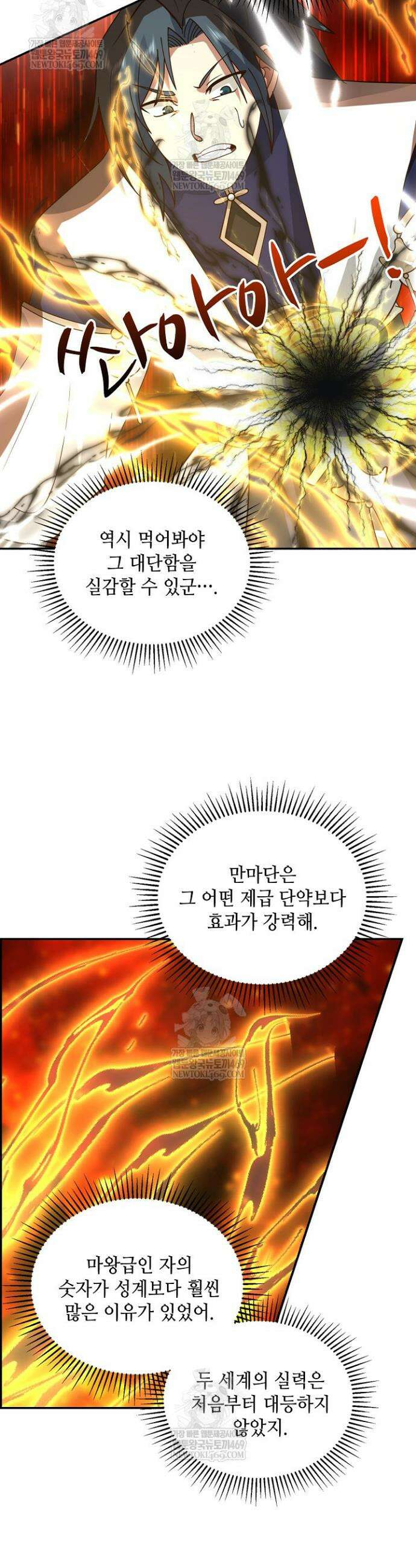 무련전봉 1888화 5