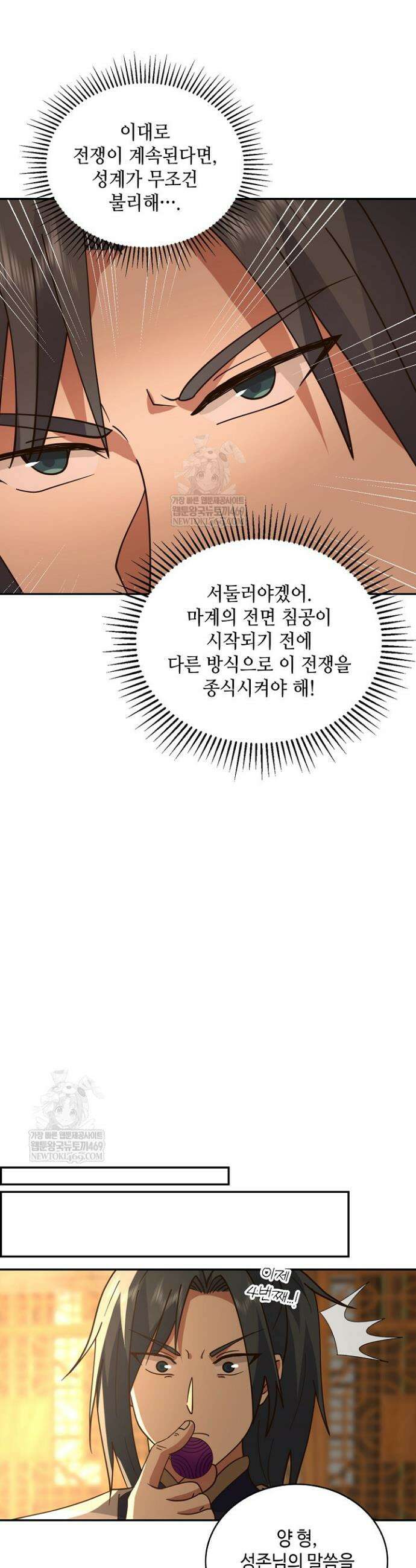 무련전봉 1888화 6
