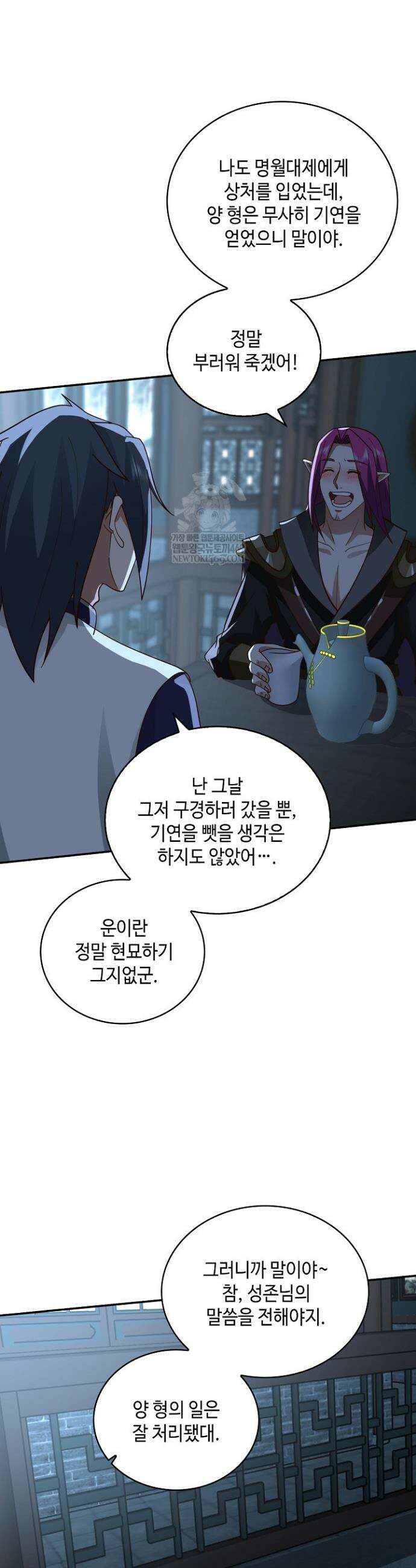 무련전봉 1888화 8