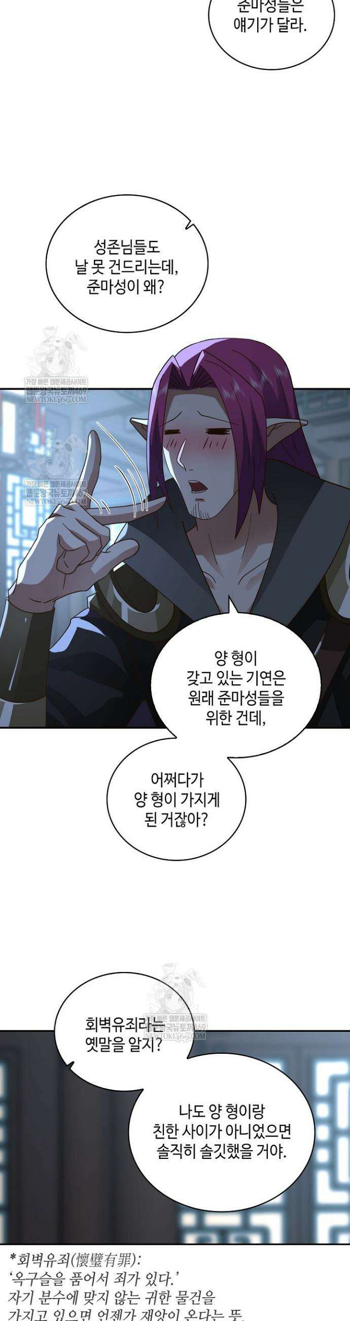 무련전봉 1888화 10