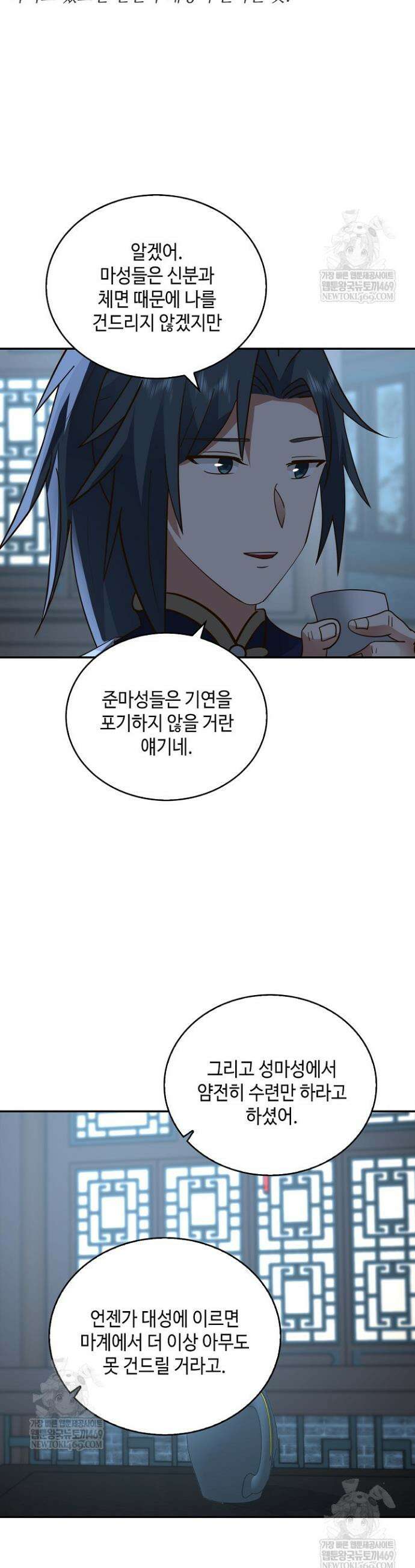 무련전봉 1888화 11