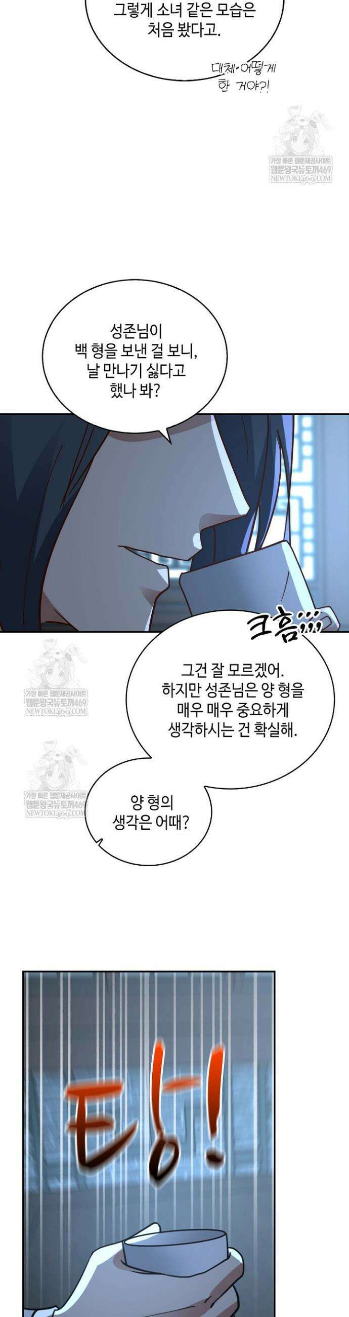 무련전봉 1888화 13
