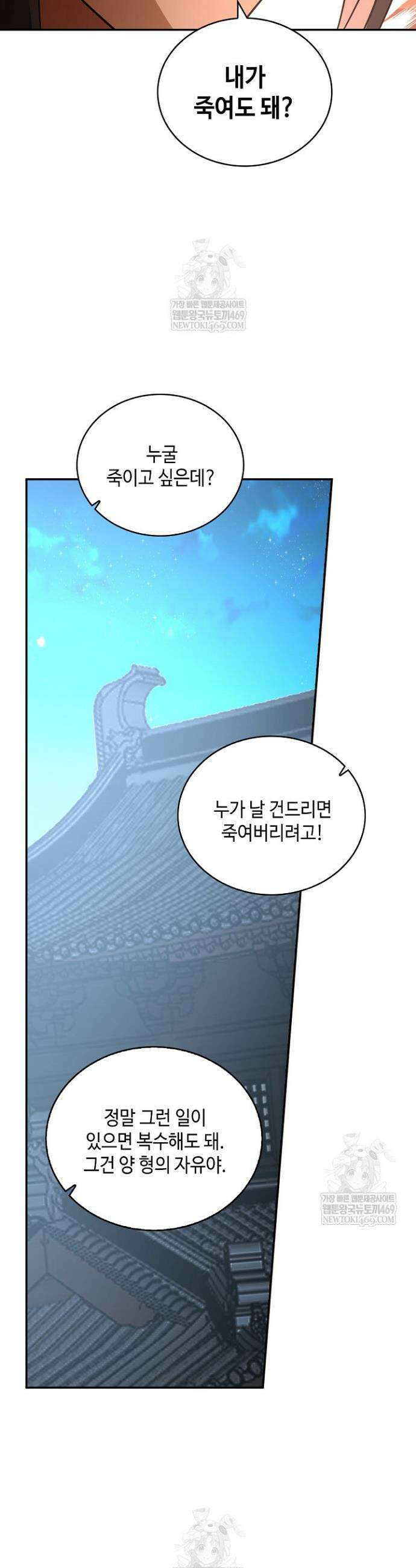 무련전봉 1888화 16