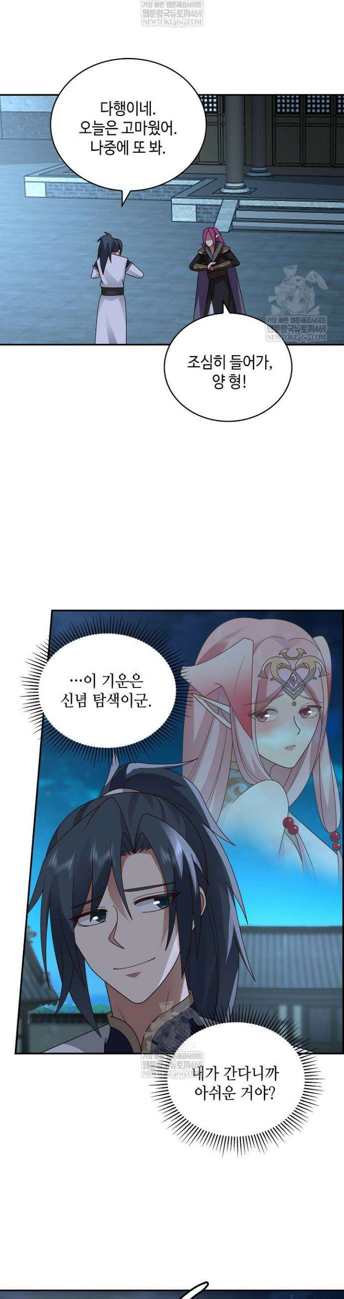 무련전봉 1888화 17