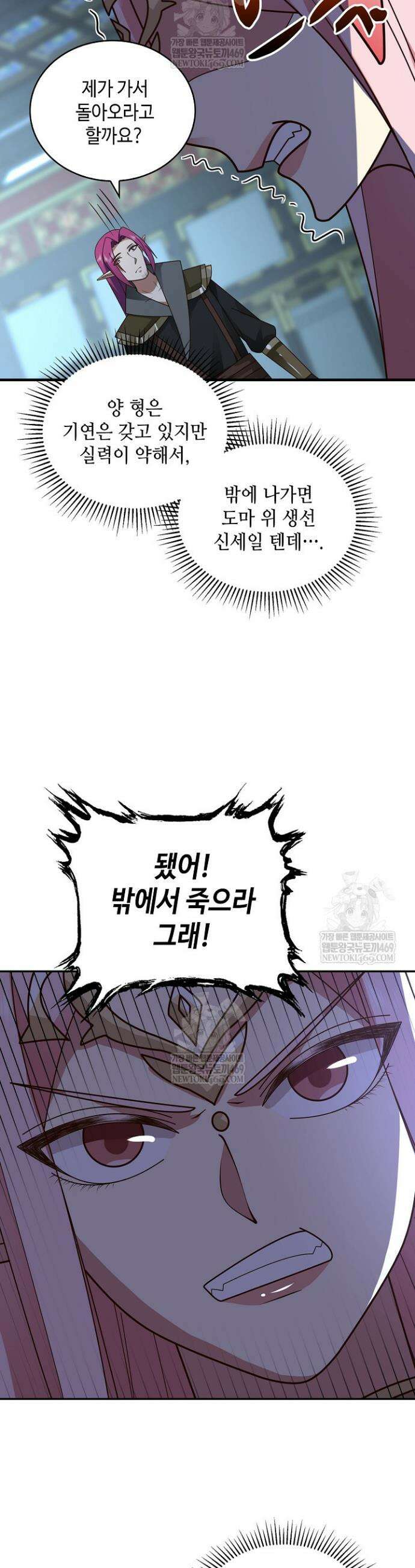 무련전봉 1888화 19