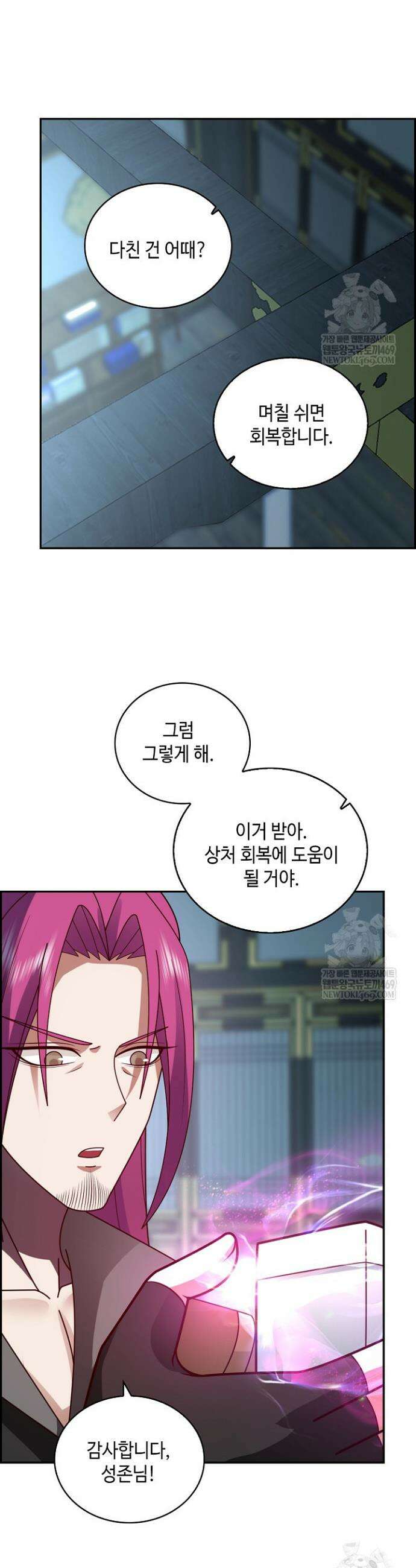 무련전봉 1888화 21
