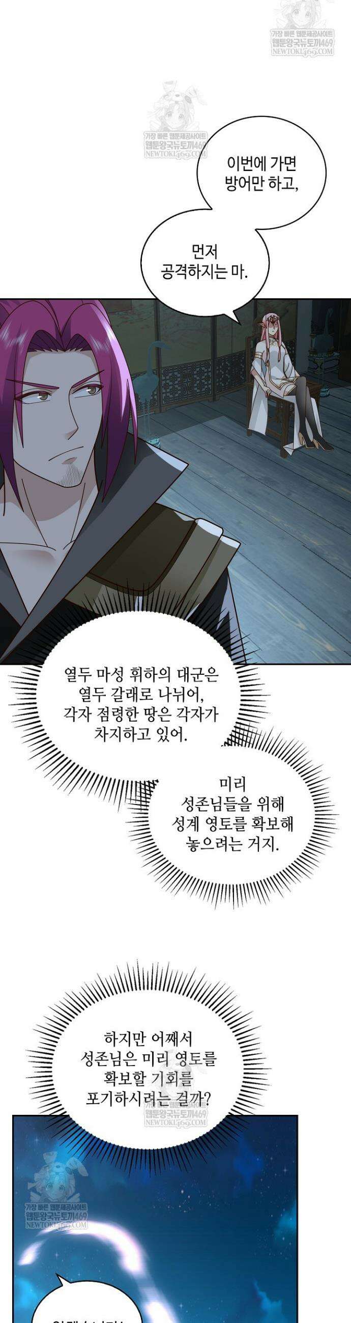 무련전봉 1888화 22