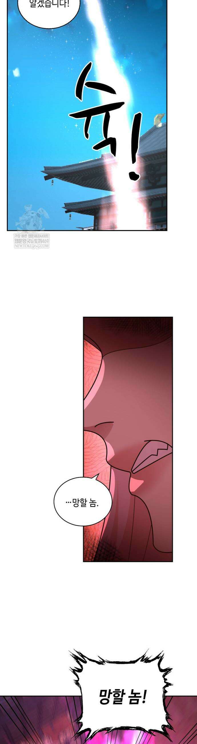 무련전봉 1888화 23