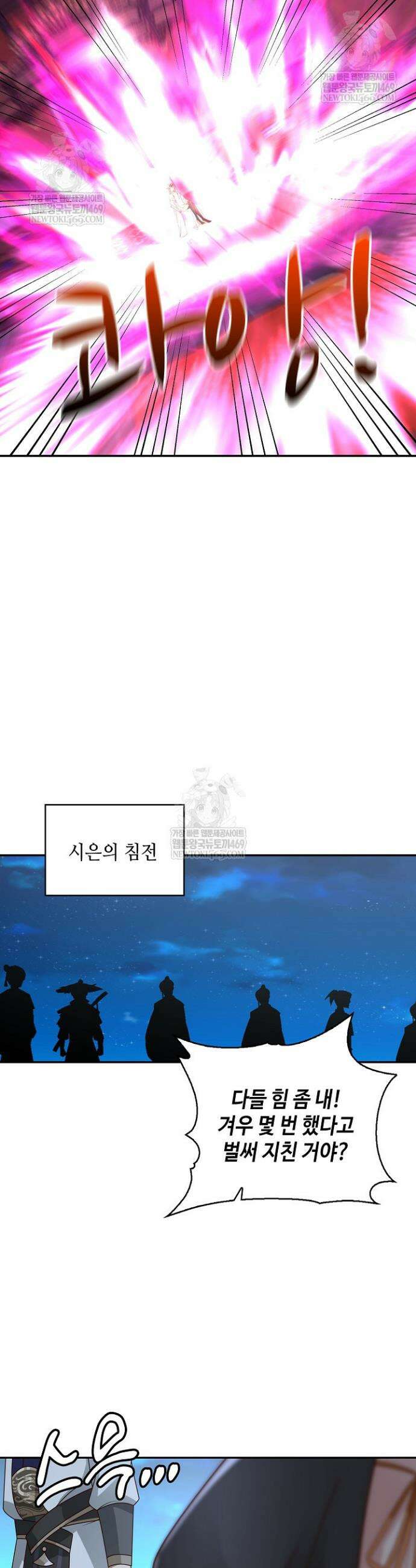 무련전봉 1888화 24
