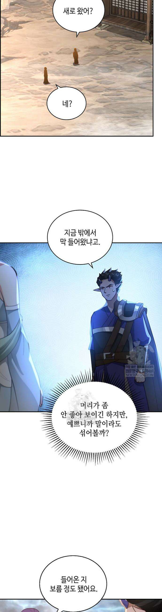 무련전봉 1898화 2