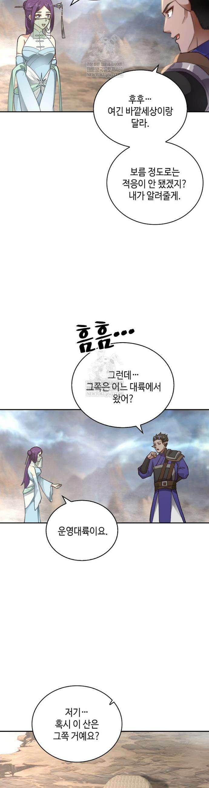 무련전봉 1898화 3