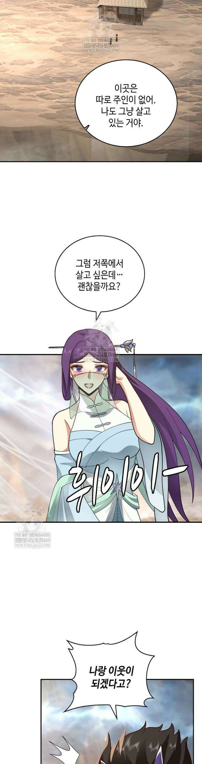 무련전봉 1898화 4