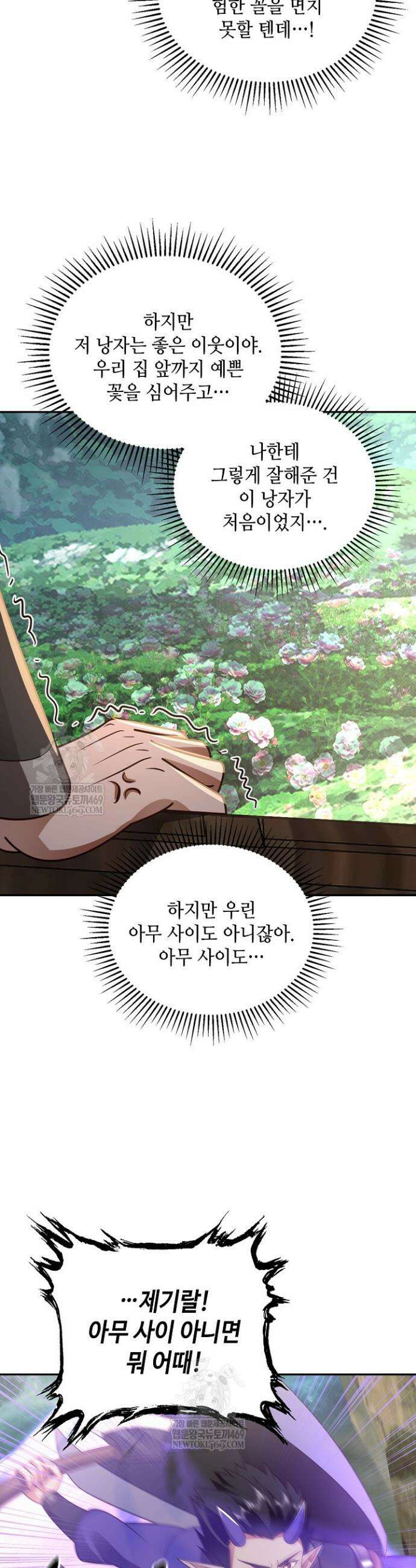 무련전봉 1898화 11