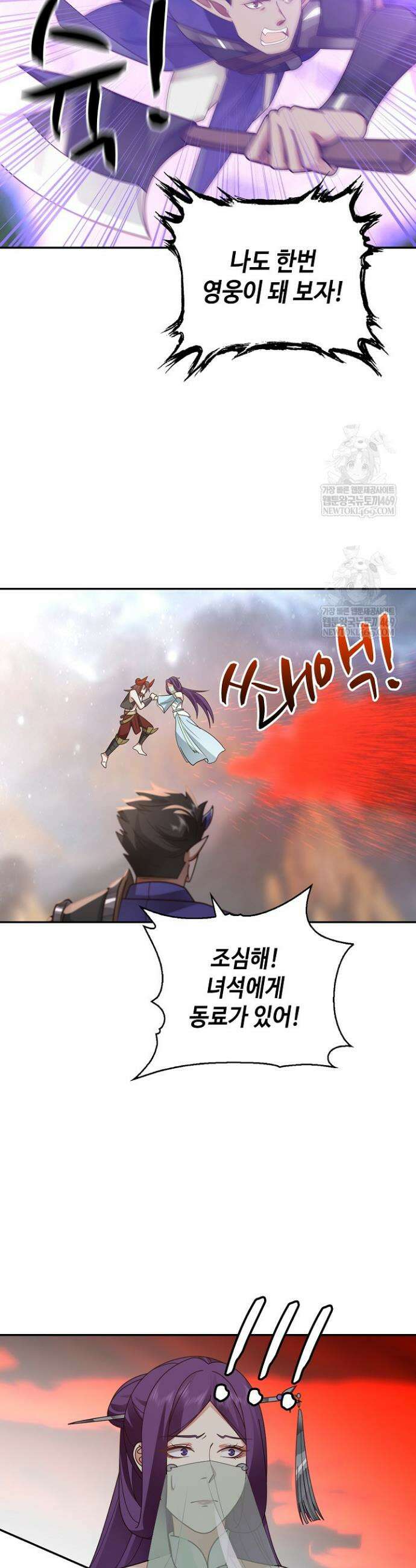 무련전봉 1898화 12