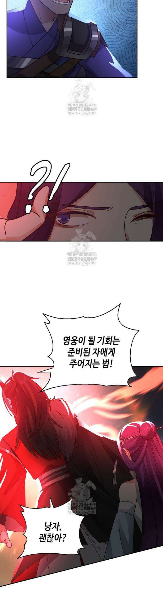 무련전봉 1898화 14