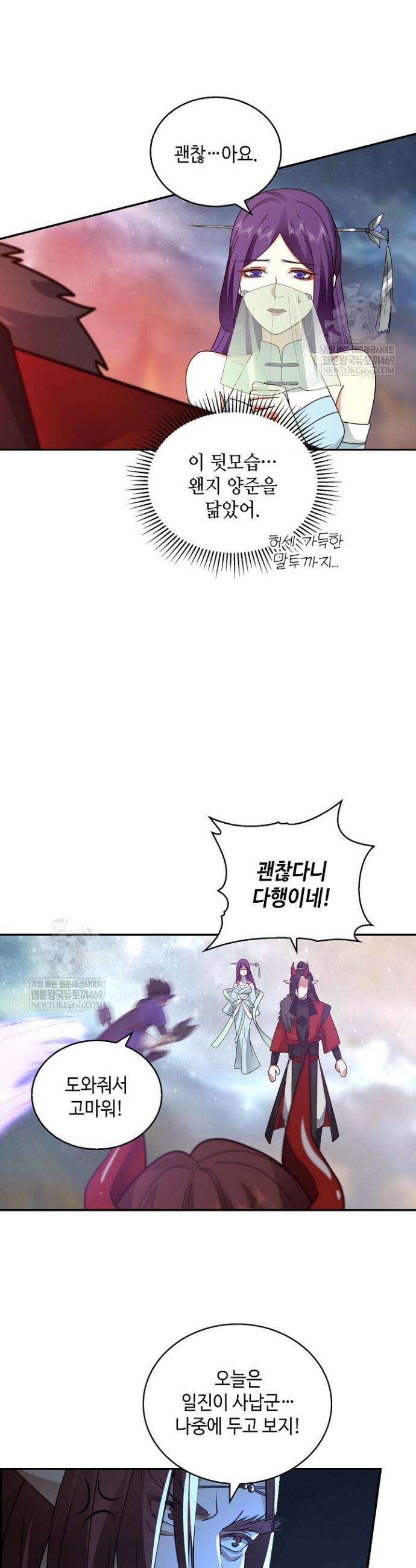 무련전봉 1898화 15