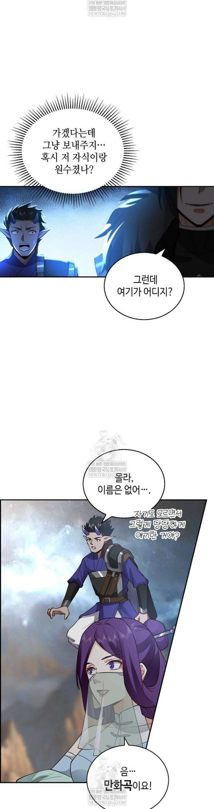 무련전봉 1898화 17