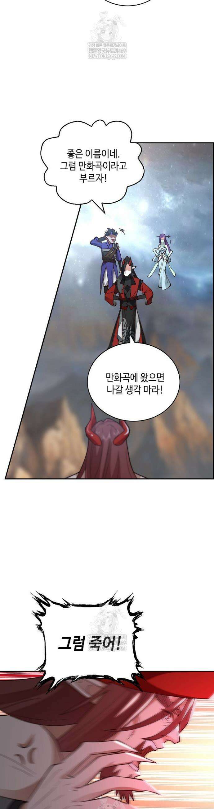 무련전봉 1898화 18