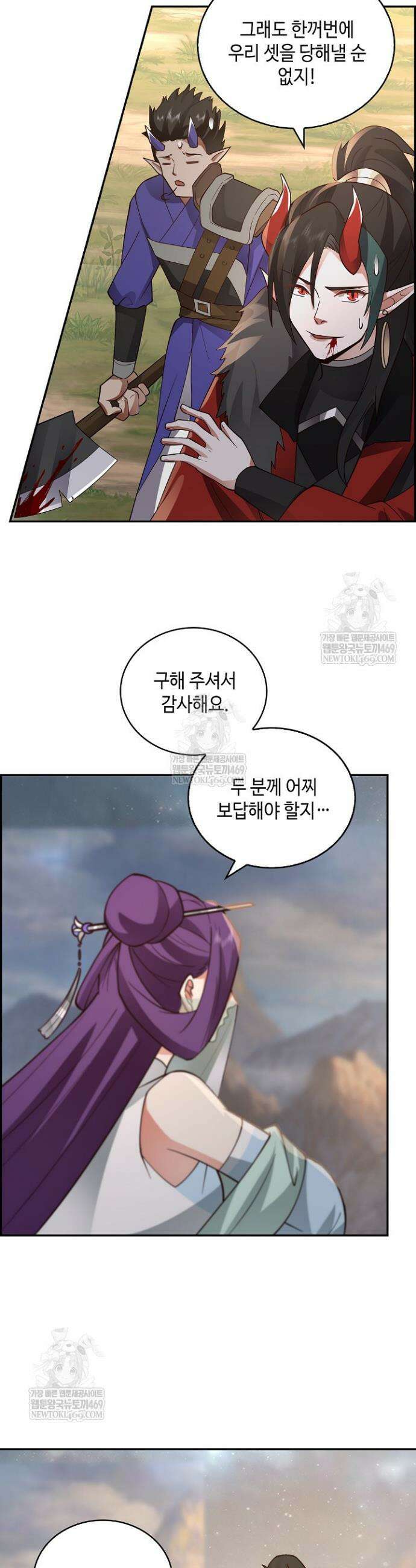 무련전봉 1898화 20