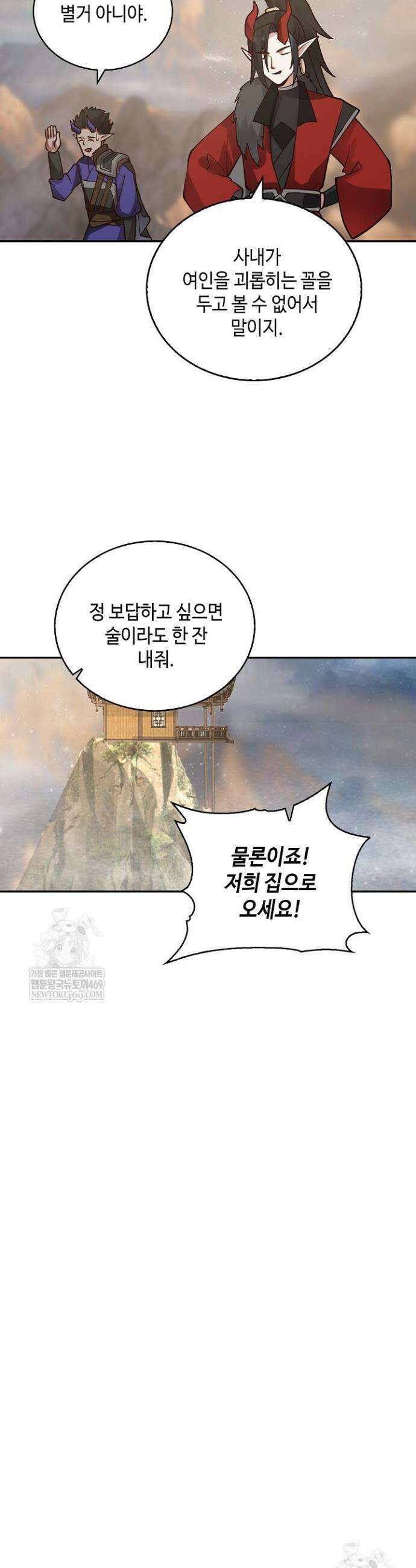 무련전봉 1898화 21