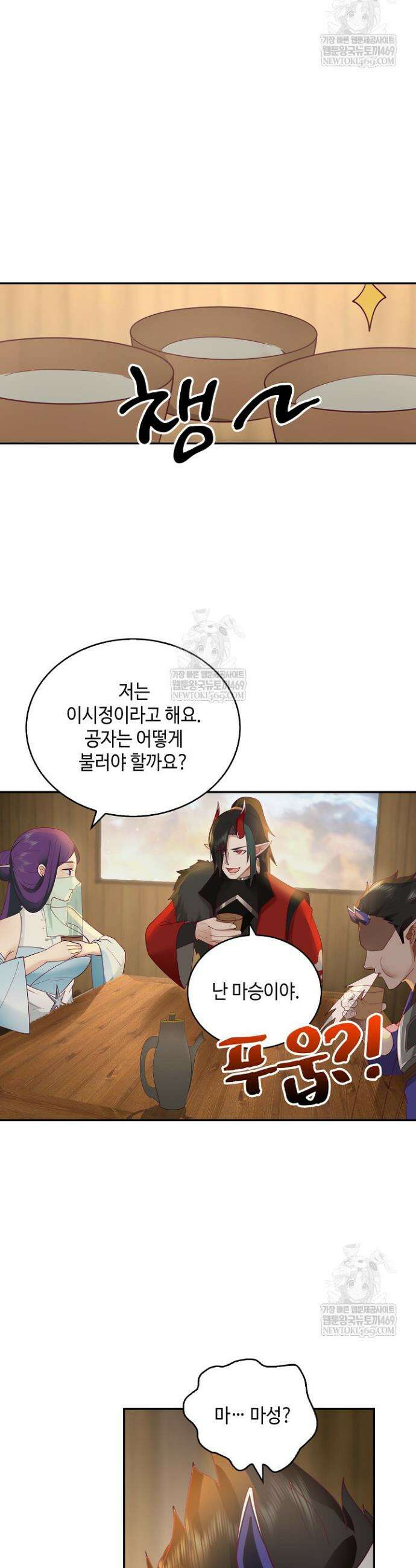 무련전봉 1898화 22